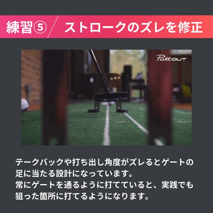 PuttOUT パットアウト パッティングプレーン&アライメント PuttOUT パットアウト パッティングプレーン&アライメント