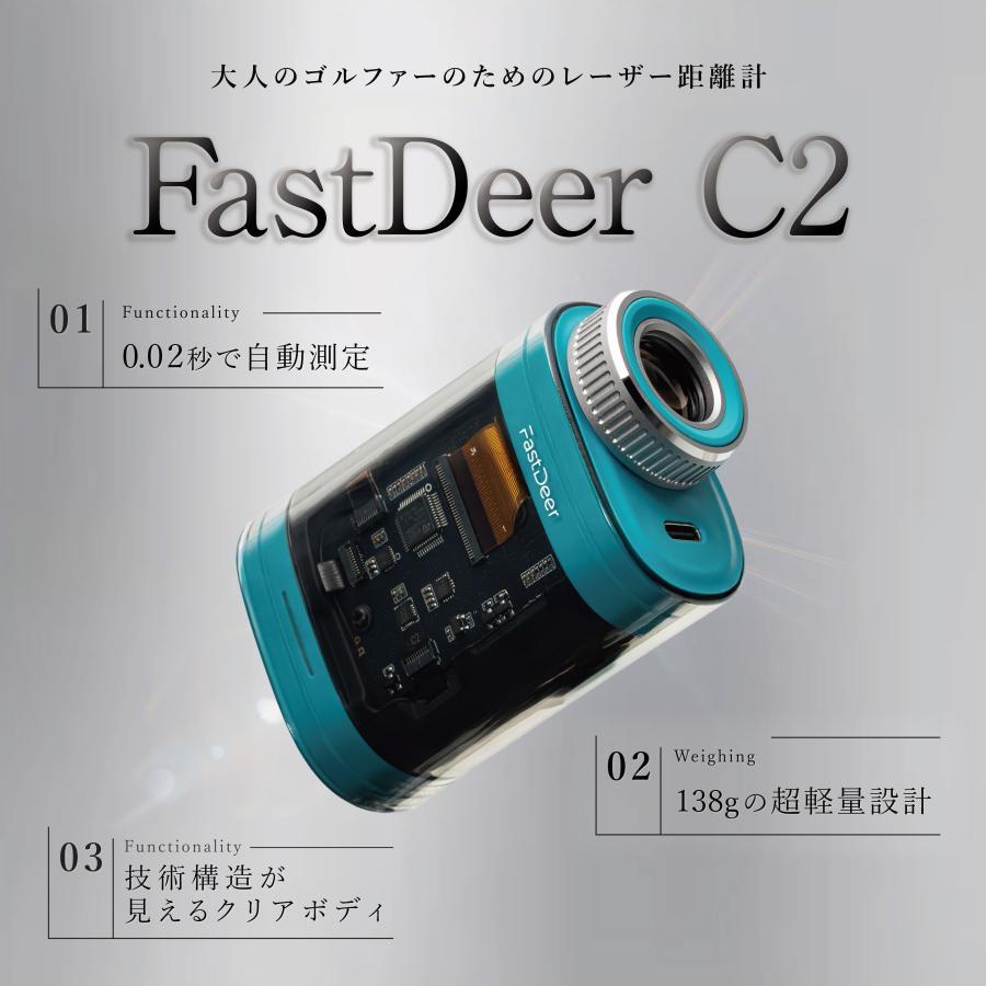 公式 FastDeer C2 ゴルフ 距離計 レーザー距離計 小型軽量 高低差