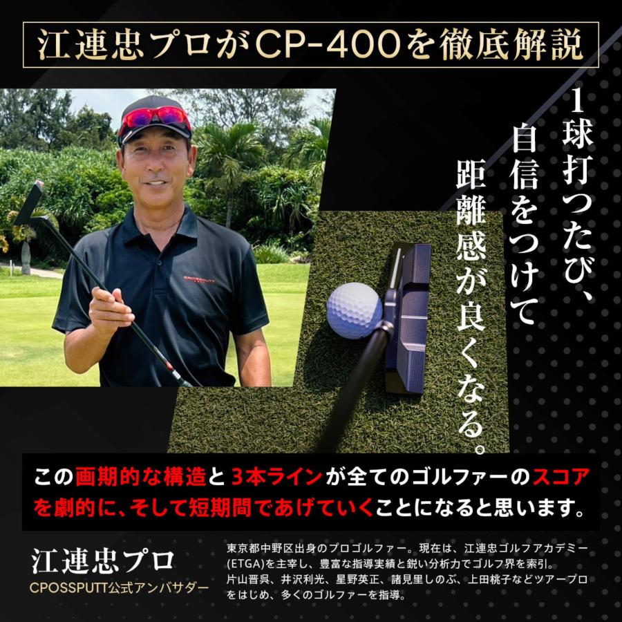 CROSSPUTT ＼今話題の新作パター!! ／【江連プロ一押し】公式CROSSPUTT