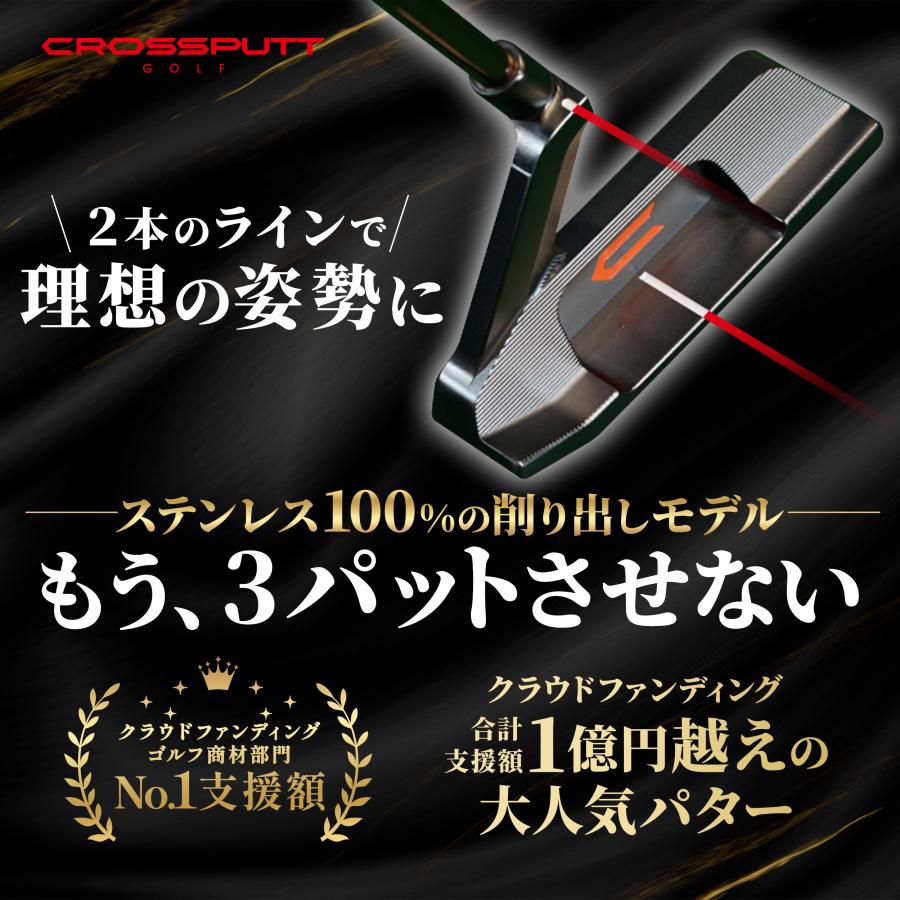 CROSSPUTT 公式 クロスパット パター パタークラブ ゴルフパター CROSSPUTT 公式 クロスパット パター パタークラブ ゴルフパター
