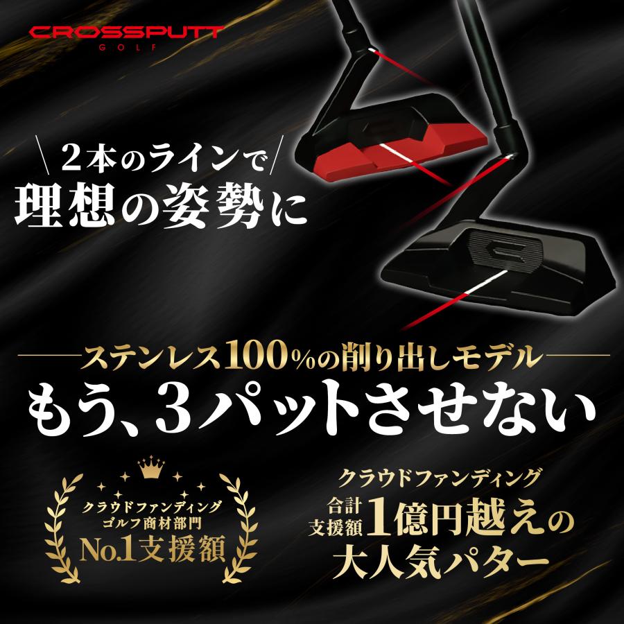CROSSPUTT 公式 クロスパット パター パタークラブ ゴルフパター CROSSPUTT 公式 クロスパット パター パタークラブ ゴルフパター