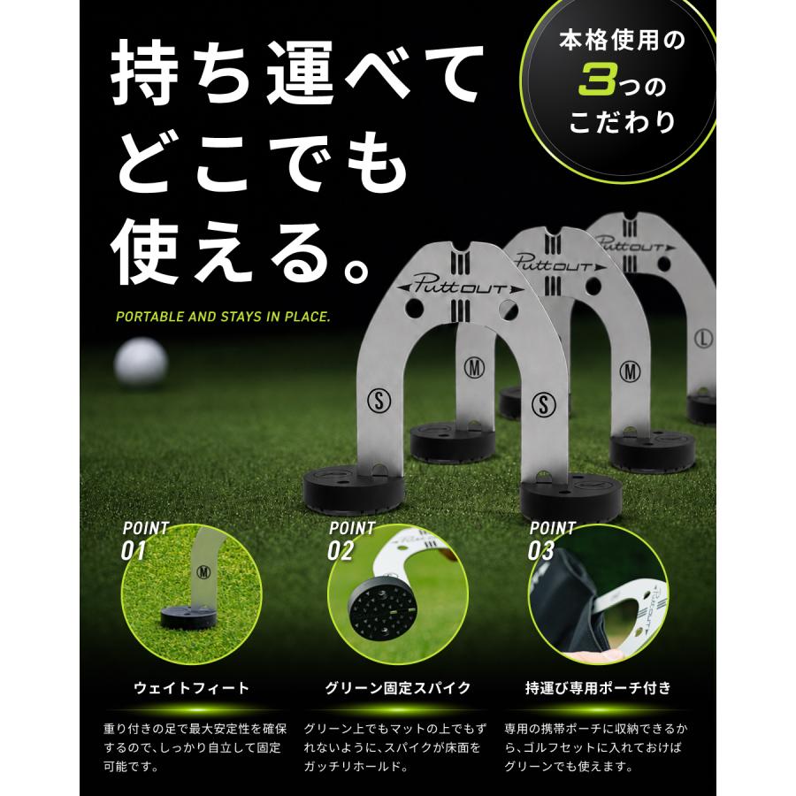 PuttOUT（パットアウト） 【公式 正規品】PuttOUT パッティングゲート