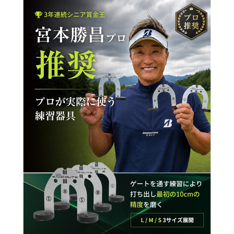 PuttOUT（パットアウト） 【公式 正規品】PuttOUT パッティングゲート