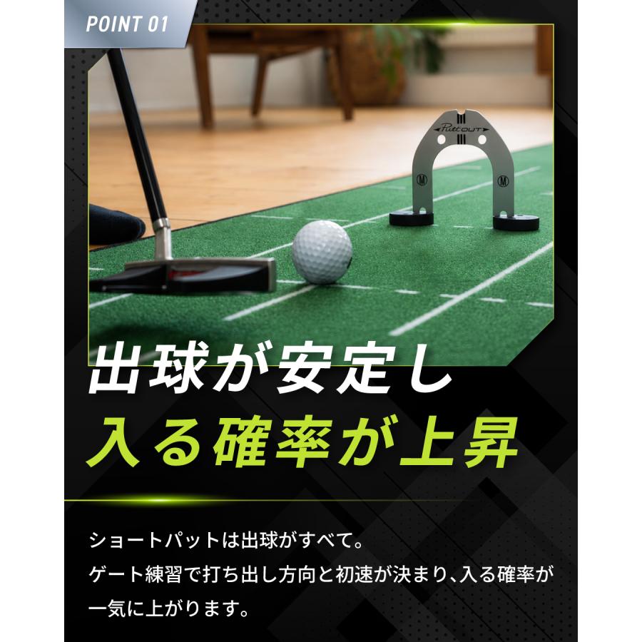 PuttOUT パッティングマット 、おまけのゲートセット ゴルフ練習器具 PuttOUT（パットアウト） 【公式 正規品】PuttOUT パッティングゲート