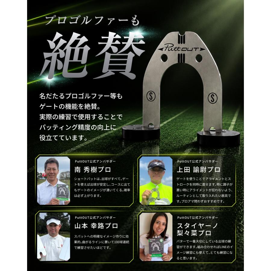 PuttOUT（パットアウト） 【公式 正規品】PuttOUT パッティングゲート
