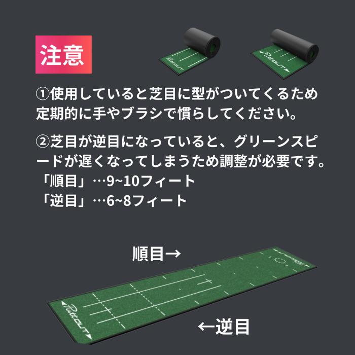 【公式】パターマット PuttOUT パットアウト パターマット グリーン ラージ 2m パター練習器具 マット パッティング練習 持ち運び便利｜koto-tas｜04