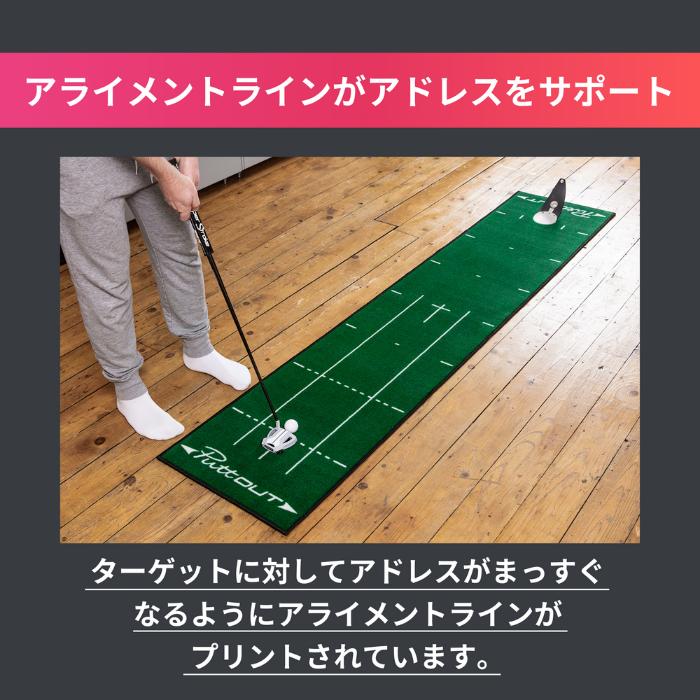 【公式】パターマット PuttOUT パットアウト パターマット グリーン ラージ 2m パター練習器具 マット パッティング練習 持ち運び便利｜koto-tas｜05