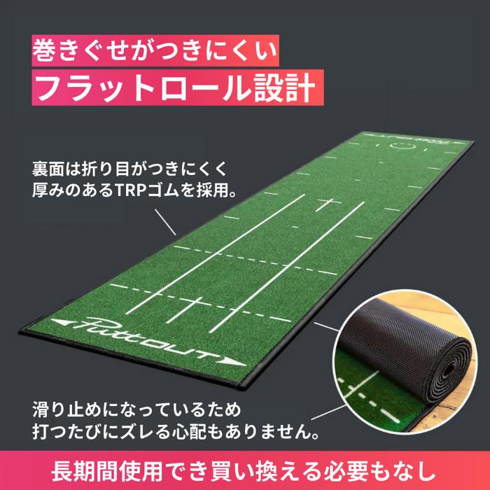 【公式】パターマット PuttOUT パットアウト パターマット グリーン ラージ 2m パター練習器具 マット パッティング練習 持ち運び便利｜koto-tas｜07