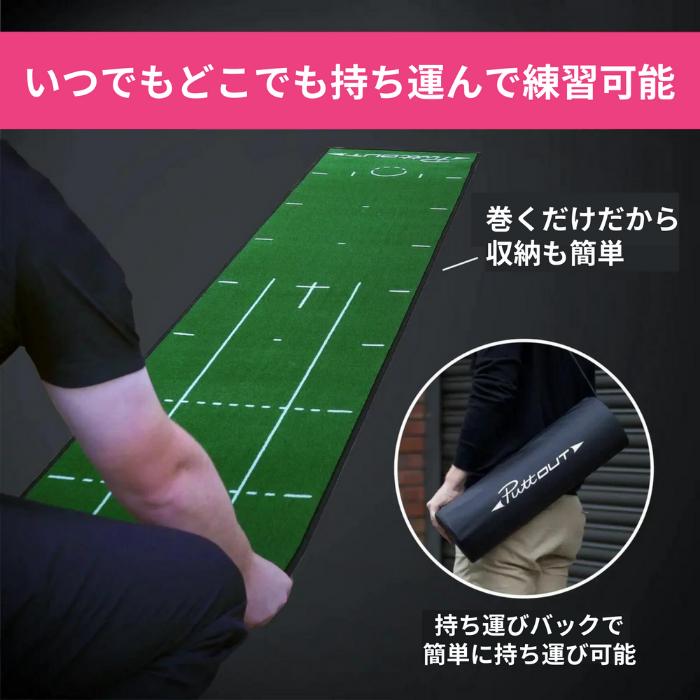 【公式】パターマット PuttOUT パットアウト パターマット グリーン グレー スリム 2m パター練習器具 マット パッティング練習 持ち運び便利｜koto-tas｜08