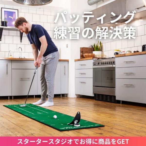PuttOUT（パットアウト） 【公式 正規品】パター練習器具 スターター