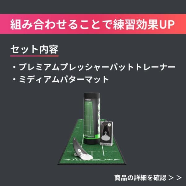 PuttOUT（パットアウト） 【公式 正規品】パター練習器具 スターター