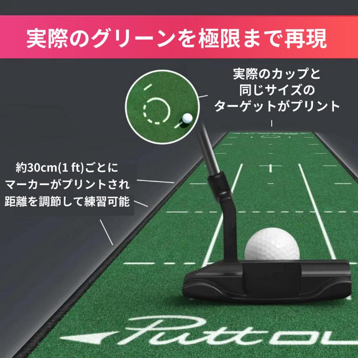 【公式】パターマット PuttOUT パットアウト パターマット グリーン グレー ミディアム 2m パター練習器具 マット パッティング練習 持ち運び便利｜koto-tas｜07