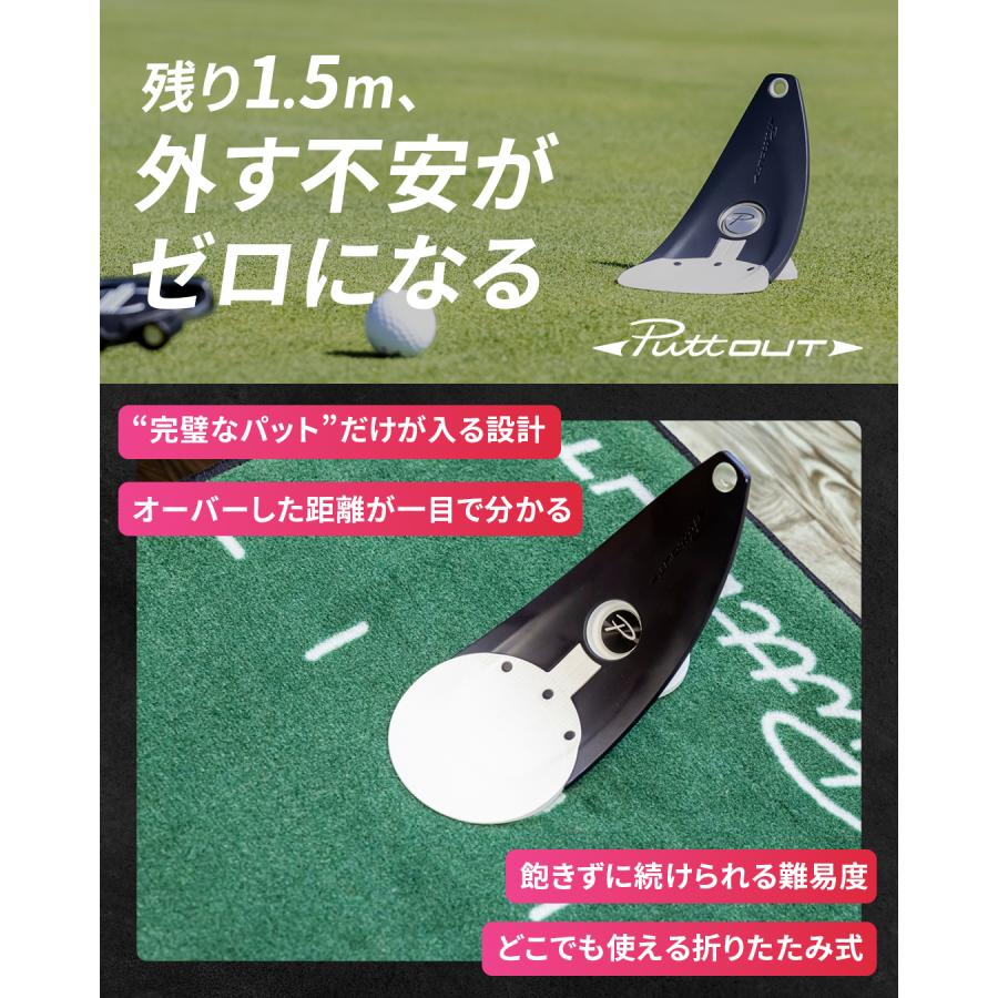 PuttOUT パットアウト プレミアムプレッシャーパットトレーナー