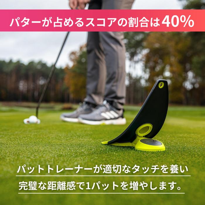 【公式】パター練習器具 PuttOUT パットアウト プレミアムプレッシャーパットトレーナー パター練習 パター練習機 カップ パッティング練習 ゴルフ練習 練習器具｜koto-tas｜04