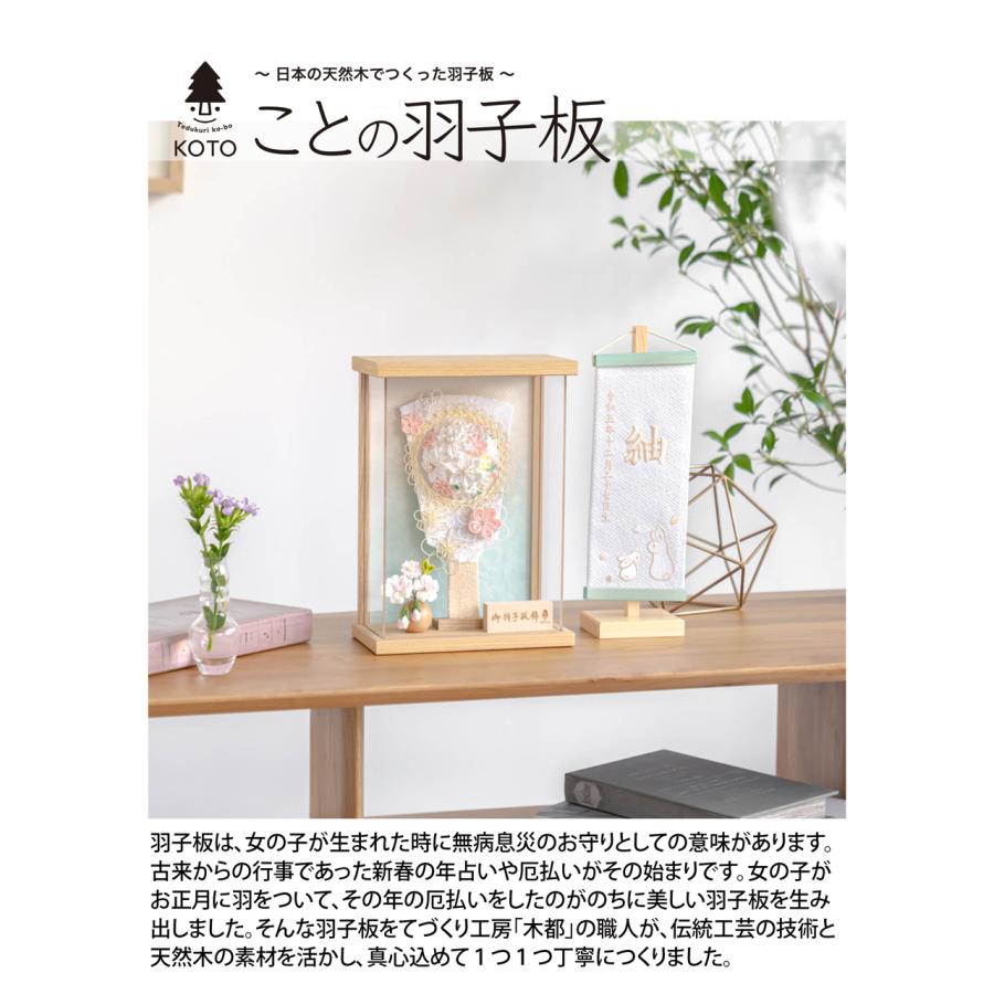 ことの羽子板(0100)(ナチュラル)そら コンパクトな木製 ことの羽子板(0100)(ナチュラル)そら コンパクトな木製