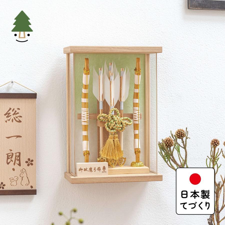 おしゃれ 破魔弓 かわいい コンパクト 破魔矢 インテリア 国産 天然木