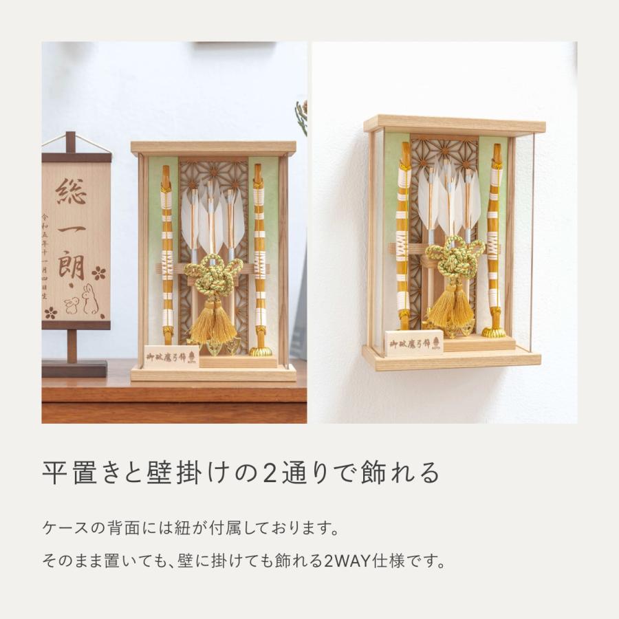 おしゃれ 破魔弓 かわいい コンパクト 破魔矢 インテリア 国産 天然木