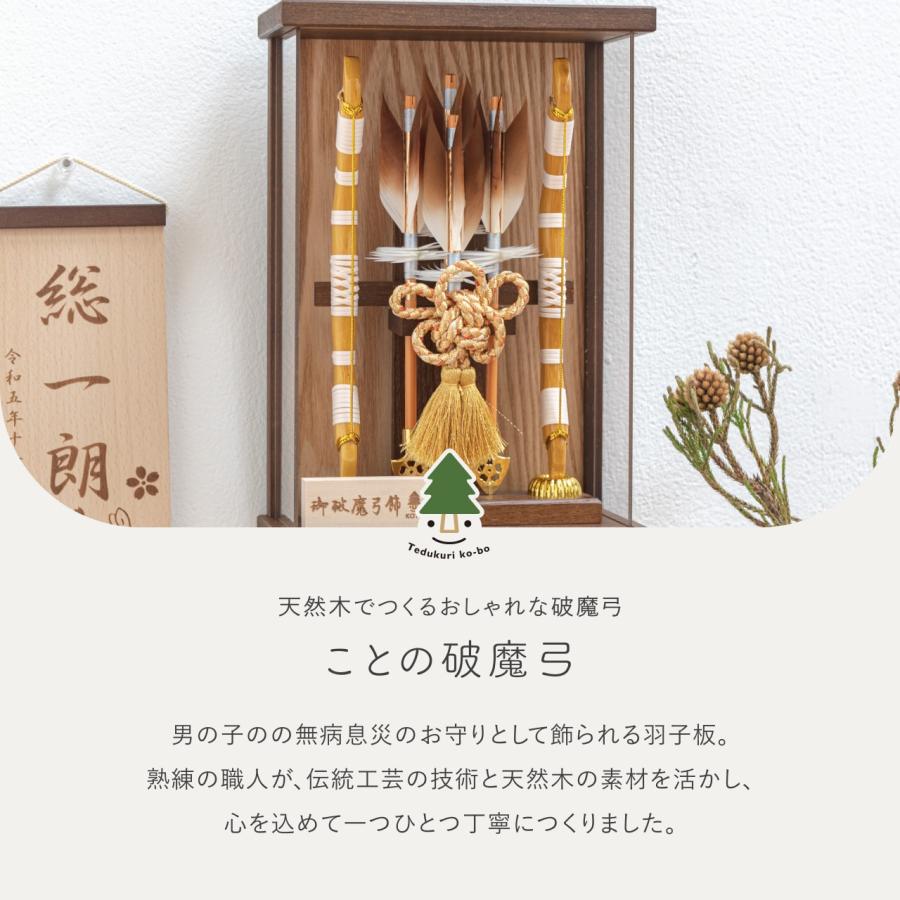 破魔矢　木製 楽天市場】破魔弓 破魔矢 木 ミニサイズ コンパクト 6号 MUKU 木製