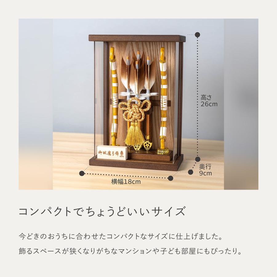 おしゃれ 破魔弓 かわいい コンパクト 破魔矢 インテリア 国産 天然木