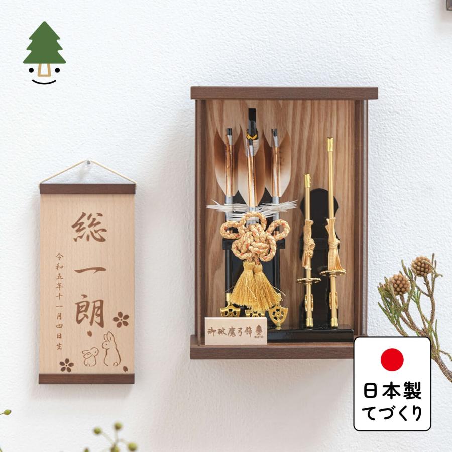 ♥♡*素敵なお正月飾り。男の子タイプ/赤*♡♥ おしゃれ 破魔弓 かわいい コンパクト 破魔矢 インテリア 国産 天然木