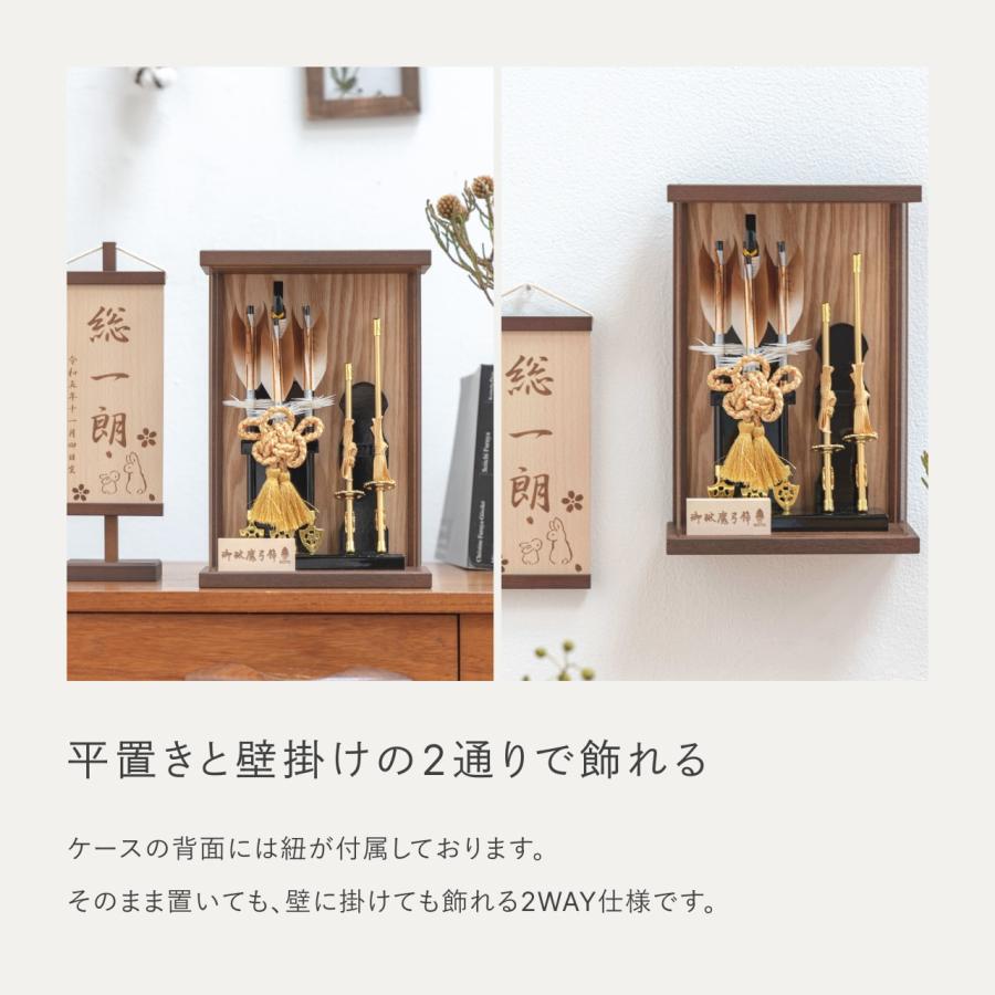 おしゃれ 破魔弓 かわいい コンパクト 破魔矢 インテリア 国産 天然木