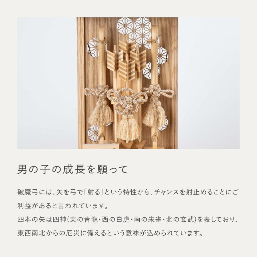 おしゃれ 破魔弓 かわいい コンパクト 破魔矢 インテリア 国産 天然木