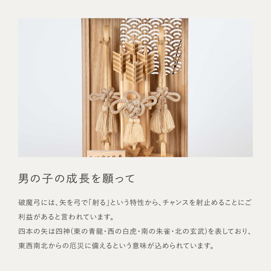 おしゃれ 破魔弓 かわいい コンパクト 破魔矢 インテリア 国産 天然木