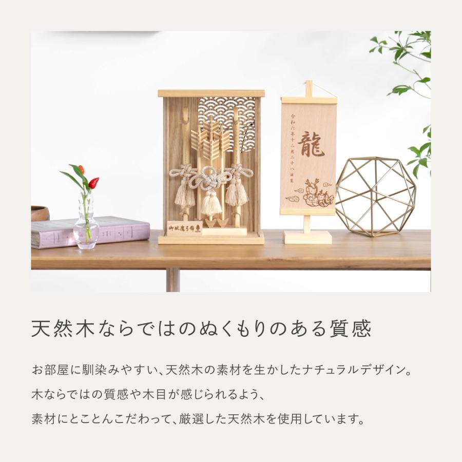 おしゃれ 破魔弓 かわいい コンパクト 破魔矢 インテリア 国産 天然木