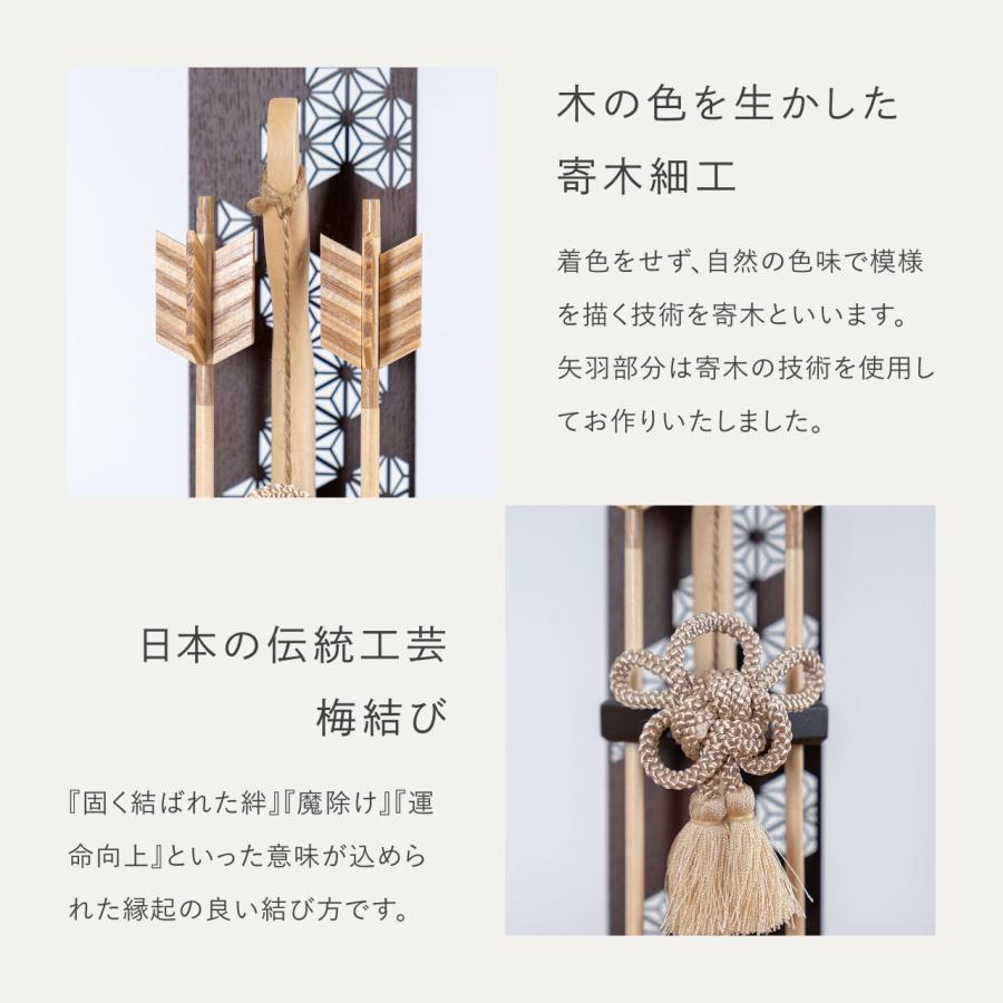 おしゃれ 破魔弓 かわいい コンパクト 破魔矢 インテリア 国産 天然木 