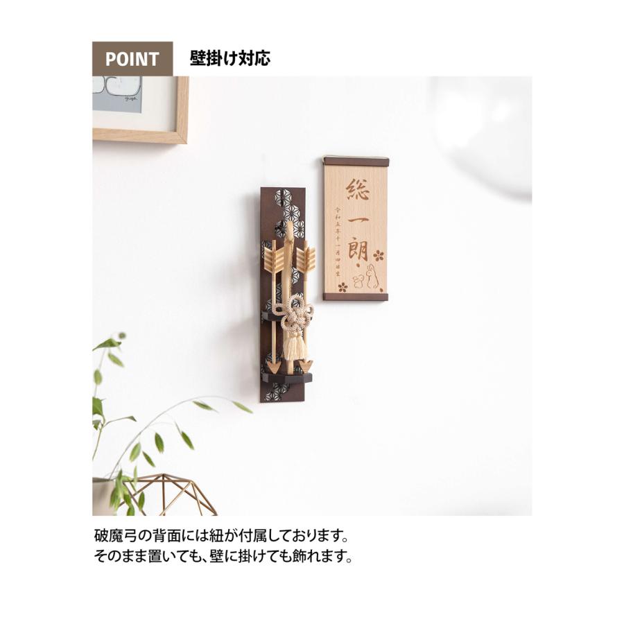 おしゃれ 破魔弓 かわいい コンパクト 破魔矢 インテリア 国産 天然木