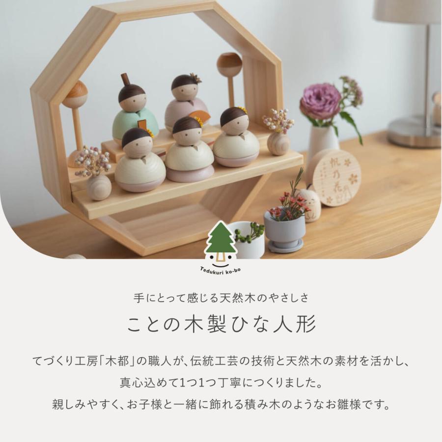 お雛様 雛人形 かわいい コンパクト おしゃれ 雛祭り 初節句 てづくり