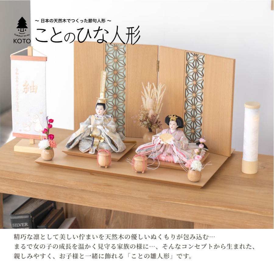 ことのひな人形（0336）（そら）平台 立花P付 コンパクトな雛人形  