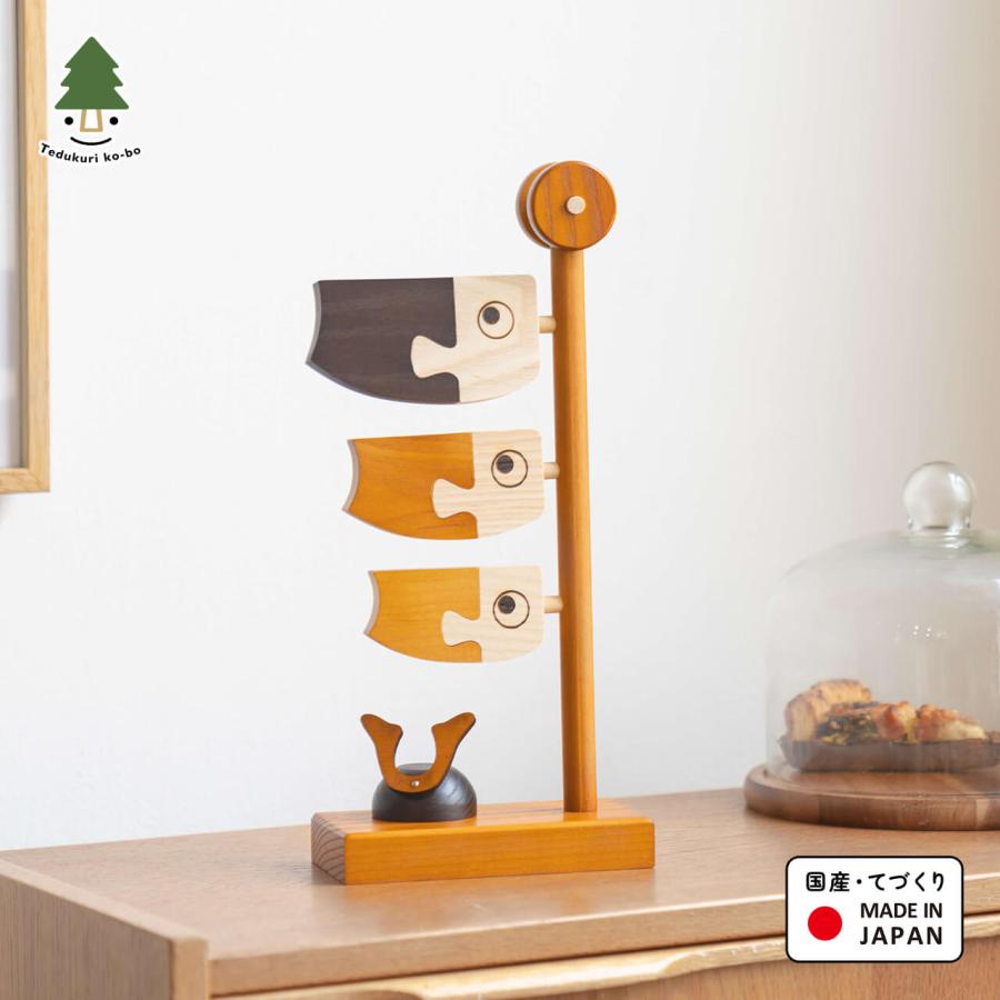 五月人形 コンパクト おしゃれ 兜 かわいい シンプル てづくり 木製