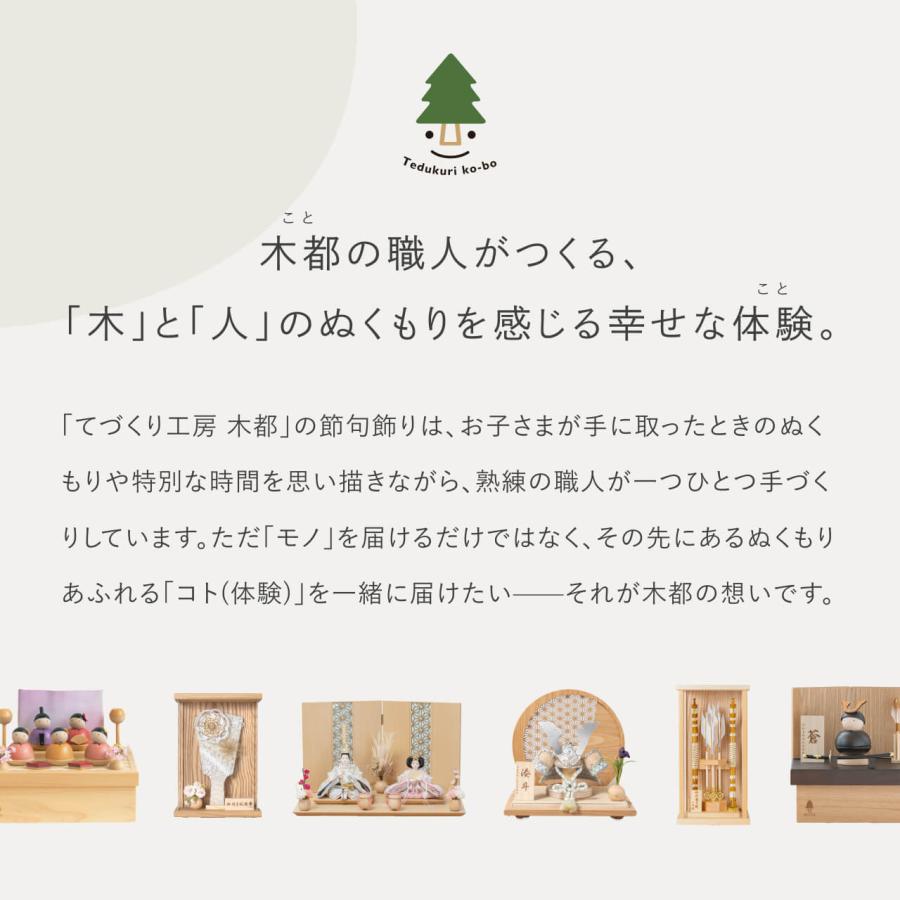 五月人形 コンパクト おしゃれ 兜 かわいい シンプル てづくり 木製