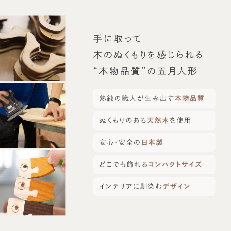 五月人形 コンパクト おしゃれ 兜 かわいい シンプル てづくり 木製