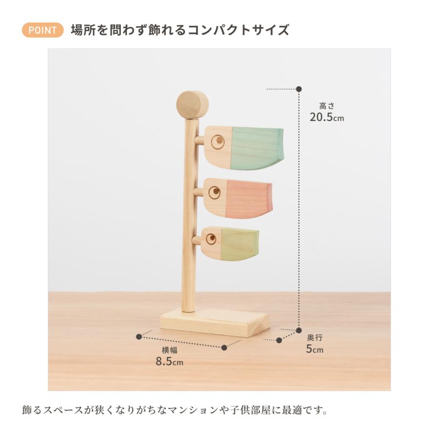 五月人形 コンパクト おしゃれ 兜 かわいい シンプル てづくり 木製 国産 天然木 モダン 5月人形 室内飾り ことの木製鯉のぼり 0502 |  | 11