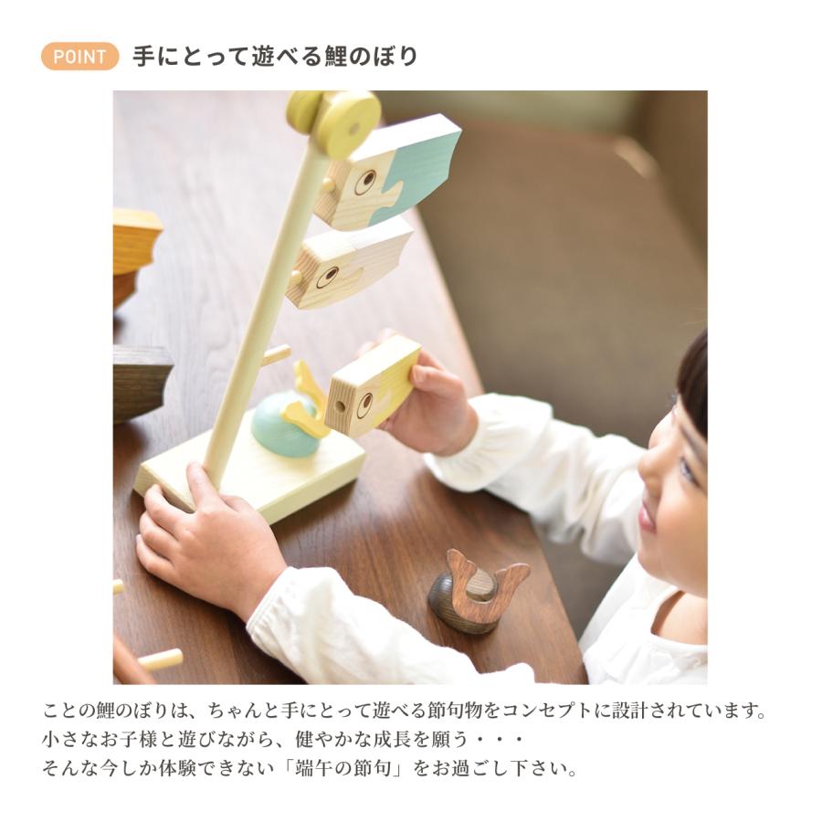 五月人形 コンパクト おしゃれ 兜 かわいい シンプル てづくり 木製 国産 天然木 モダン 5月人形 室内飾り ことの木製鯉のぼり 0502 |  | 12