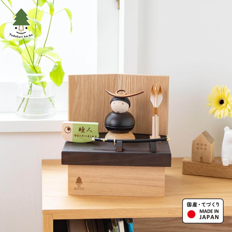 五月人形 コンパクト おしゃれ 兜 かわいい シンプル てづくり 木製