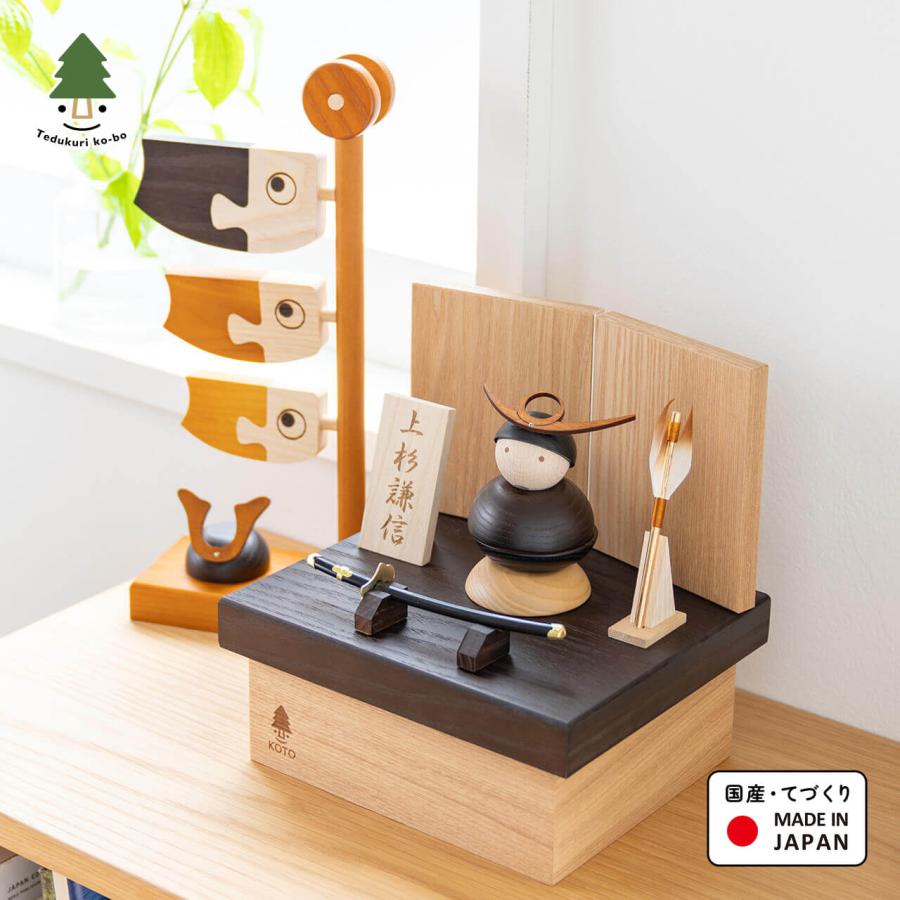 五月人形 コンパクト おしゃれ 兜 かわいい シンプル てづくり 木製