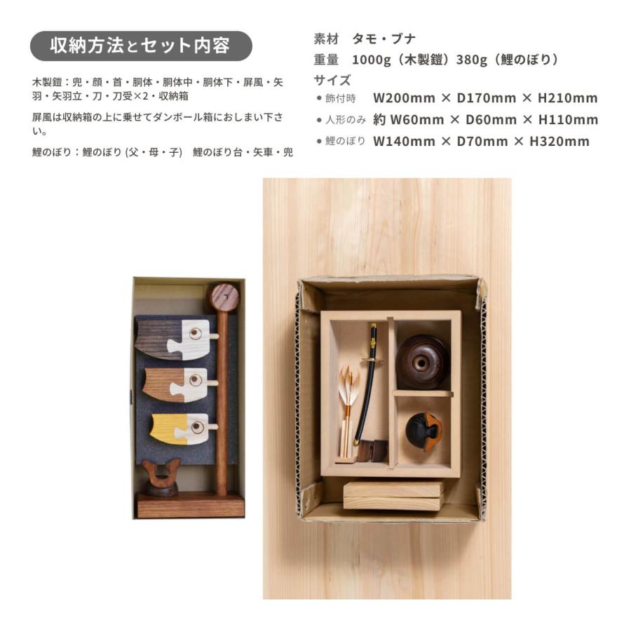 レトロ　五月人形 御鎧飾　収納箱付き 五月人形 コンパクト おしゃれ 兜 かわいい シンプル てづくり 木製