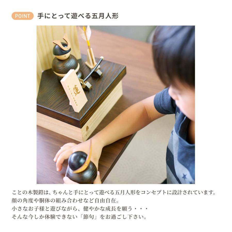 五月人形 コンパクト おしゃれ 兜 かわいい シンプル てづくり 木製 国産 天然木 モダン 5月人形 平飾り 鎧飾り ことの木製鎧 0519 |  | 12