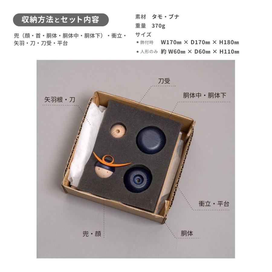 五月人形 コンパクト おしゃれ 兜 かわいい シンプル てづくり 木製 国産 天然木 モダン 5月人形 平飾り 鎧飾り ことの木製鎧 0519 |  | 19