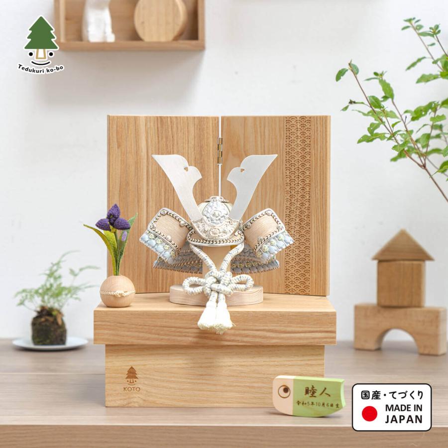 ことのオリジナル兜 0531 そら コンパクトな五月人形 節句兜 コンパクト おしゃれ インテリア 端午の節句 大割引