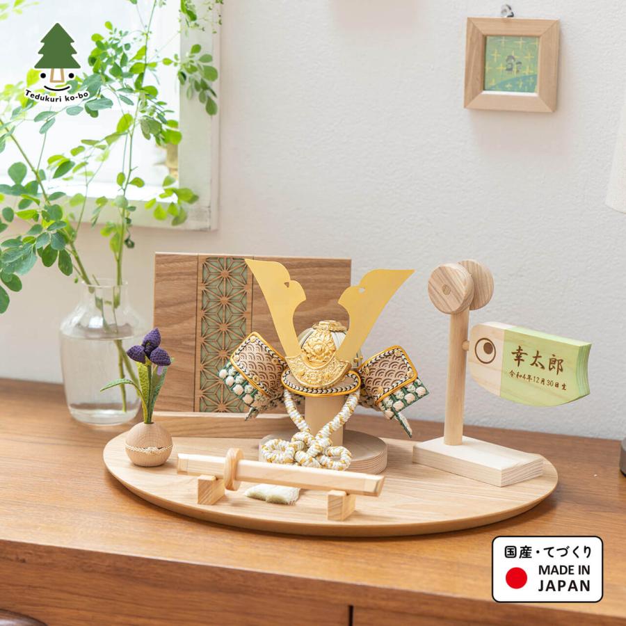 ことのオリジナル兜 0548 だいち 平台 ナチュラル コンパクトな五月人形 節句兜 コンパクト おしゃれ インテリア 端午の節句 0548 てづくり工房 木 都 通販 Yahoo ショッピング