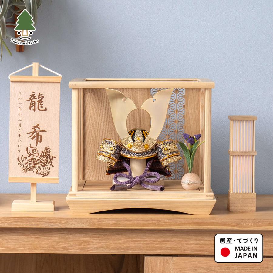 五月人形 コンパクト おしゃれ 兜 かわいい シンプル てづくり 木製