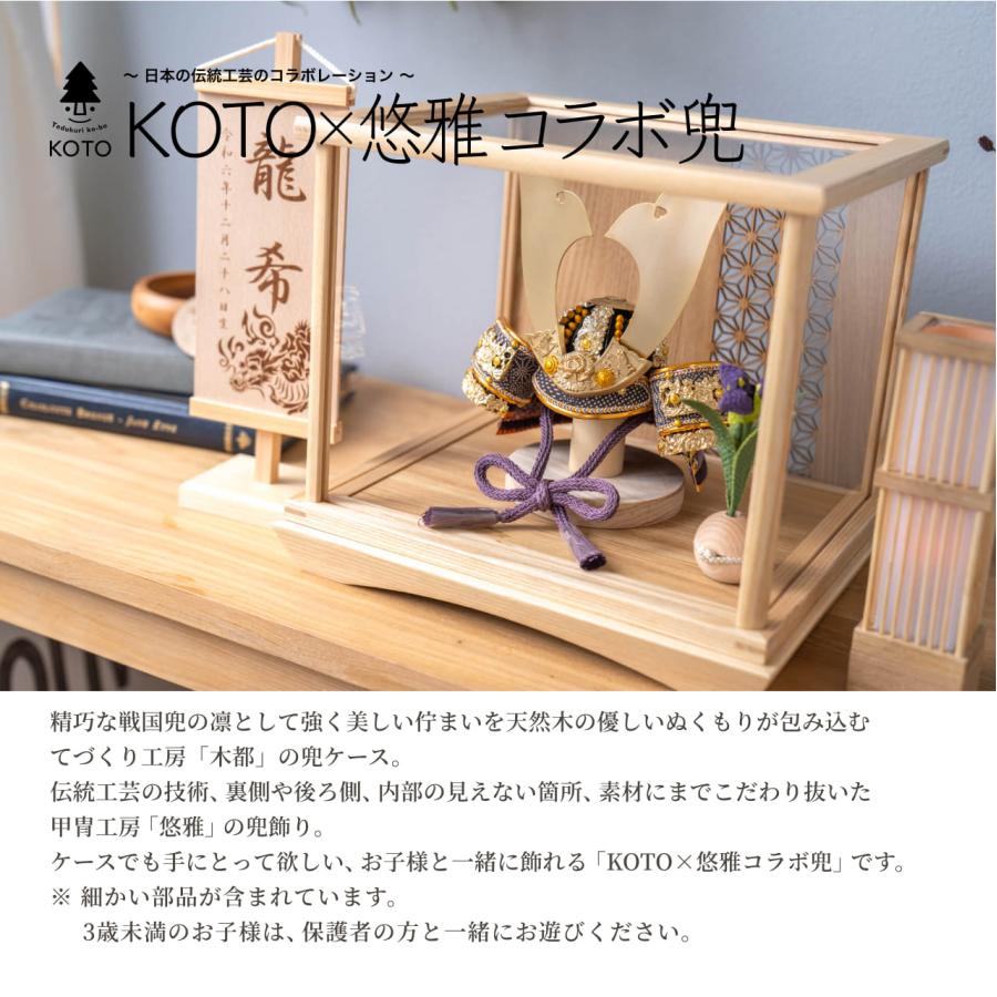 五月人形 コンパクト おしゃれ 兜 かわいい シンプル てづくり 木製