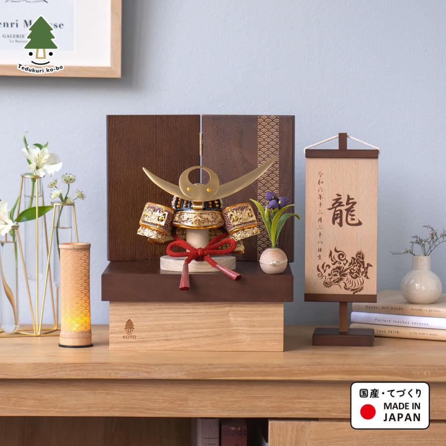 Koto 悠雅コラボ兜 05 上杉謙信 ブラウン コンパクトな五月人形 節句兜 コンパクト おしゃれ インテリア 端午の節句 21福袋