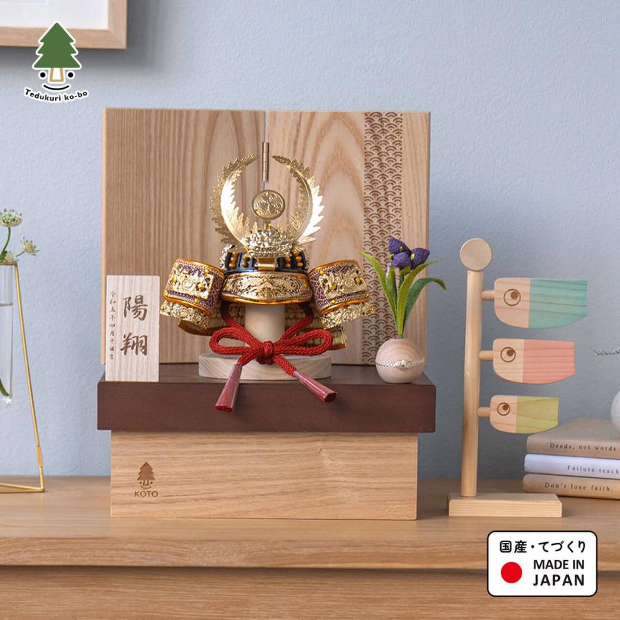 Koto 悠雅コラボ兜 05 徳川家康 ナチュラル コンパクトな五月人形 節句兜 コンパクト おしゃれ インテリア 端午の節句 最大95 Offクーポン