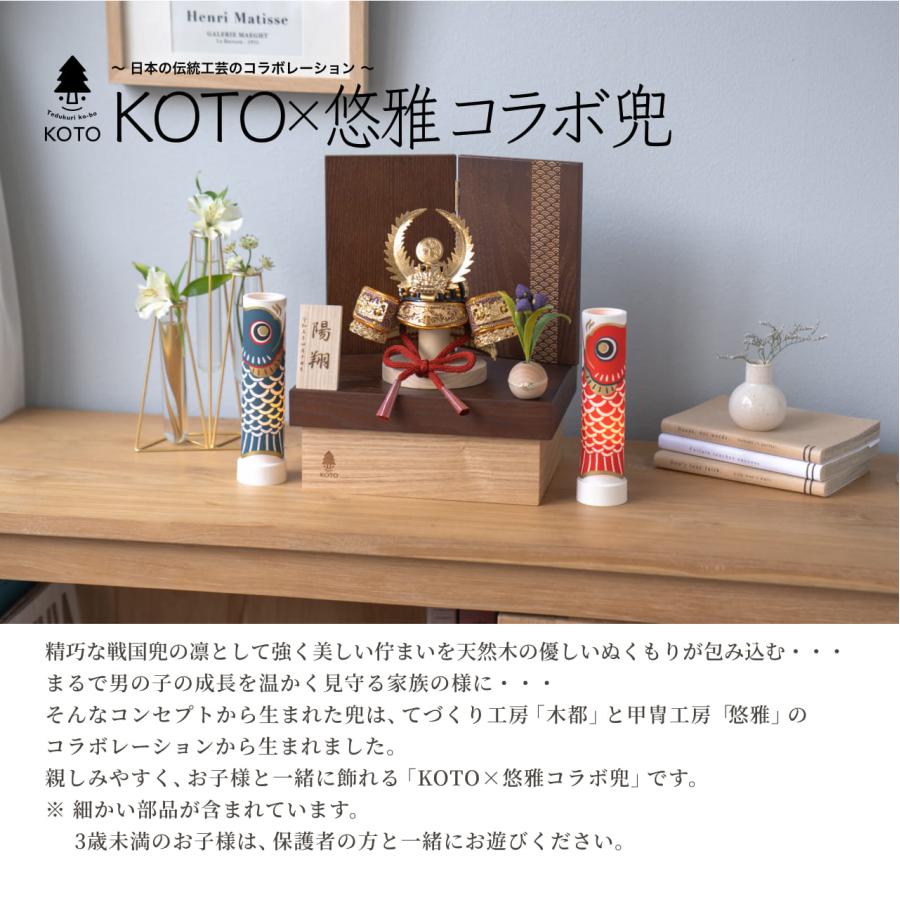 五月人形 コンパクト おしゃれ 兜 かわいい シンプル てづくり 木製