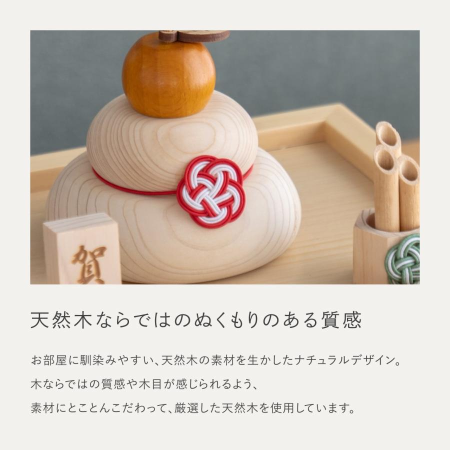 おしゃれ 木製 鏡餅 かわいい コンパクト インテリア 国産 天然木 て